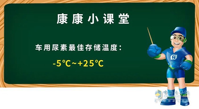 关于车用尿素的夏季使用指南弘康环保一次全部告诉您！米乐M6平台(图1)