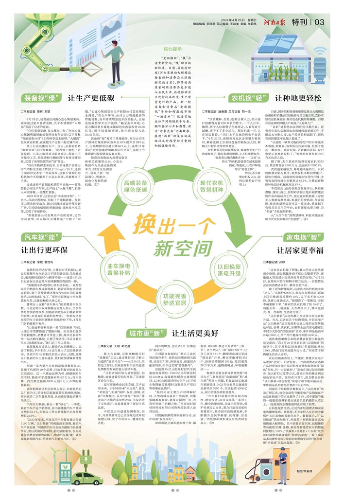 特刊｜换出一个新空间(图6)