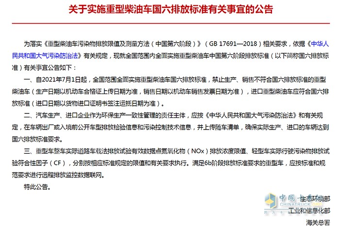 关于车用尿素的那些事情弘康环保一次全部告诉您！(图1)