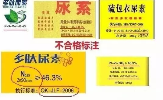 尿素也被“偷梁换柱”看清两点辨别真假！(图1)