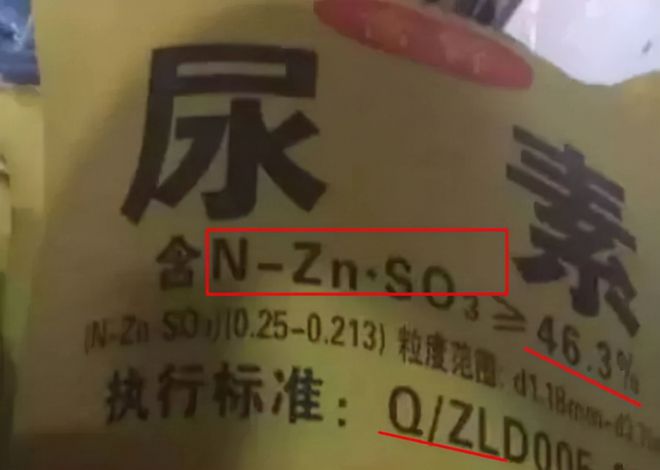 肥料价格高坑农的产品有多少？有人卖这种“尿素”被抓了！(图2)