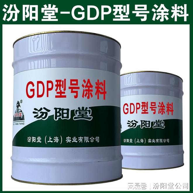 GDP型号涂料适用于尿素、铵造粒塔内外壁。(图2)