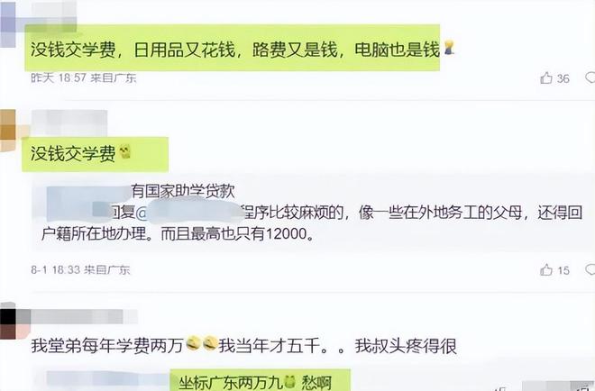 热搜上“大学生尿素袋丢人”撕开贫富差距揭开太多家庭的辛酸(图5)