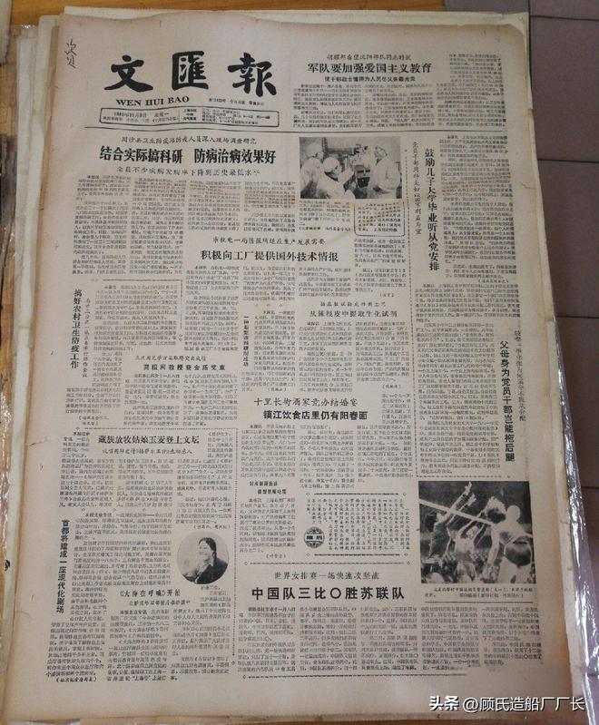 小件行李寄存处发出的恶臭1981年济南火车站97特大碎尸案始末(图2)