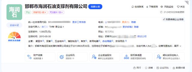 邯郸市海润石油支撑剂有限公司违反大气污染处罚60000元！(图3)