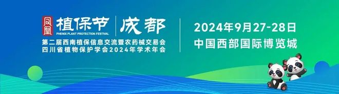 优质展商推荐！山东巴顿化肥邀您参加凤凰植保节·西南植保会(图1)