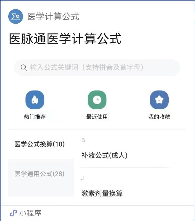 医学常用单位换算公式汇总点击即可快速换算！(图1)