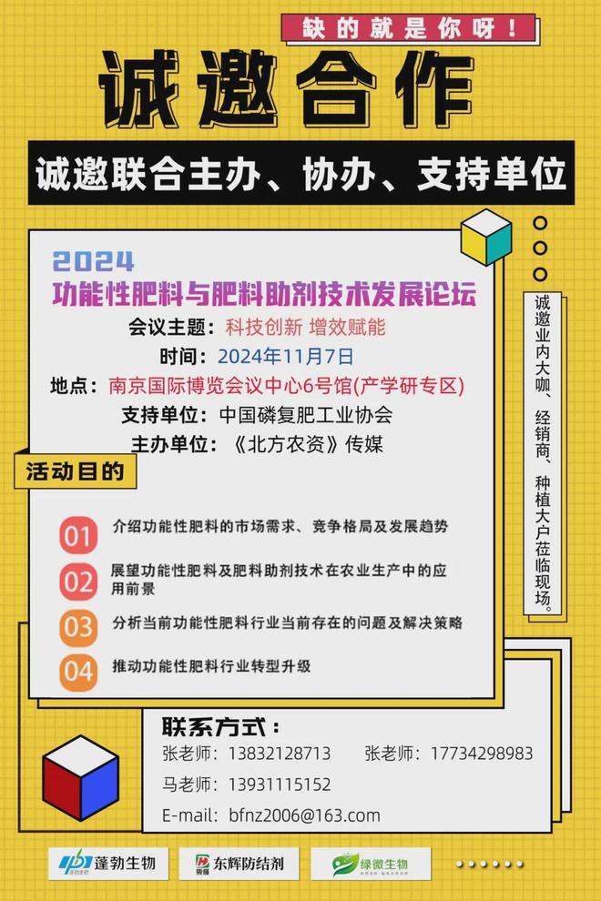 全球肥料市场规模估值达到12208亿美元2030年预计将达14808亿美元！(图2)