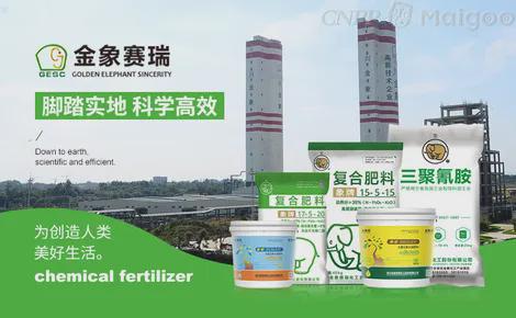 2024年水溶肥十大品牌榜(图5)