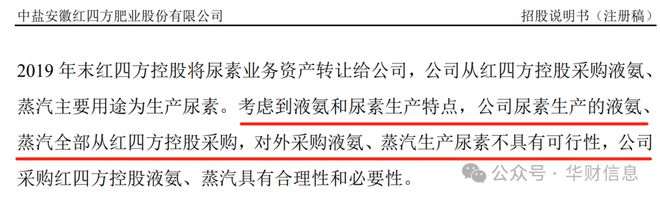 红四方IPO：增收不增利是施错了“肥”过剩仍扩张是选错了“料”？(图5)