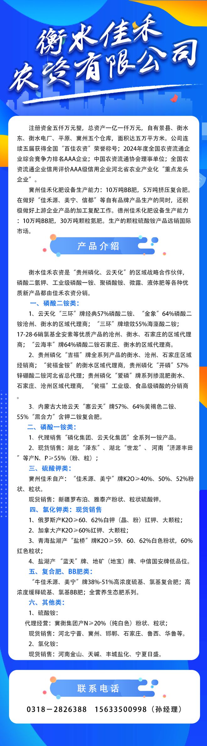 10月我国主要化肥出口到这些国家(图9)