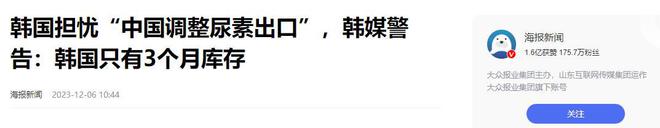 韩欲将中国踢出尿素供应链转头找越南大量进口得知源头很意外(图22)