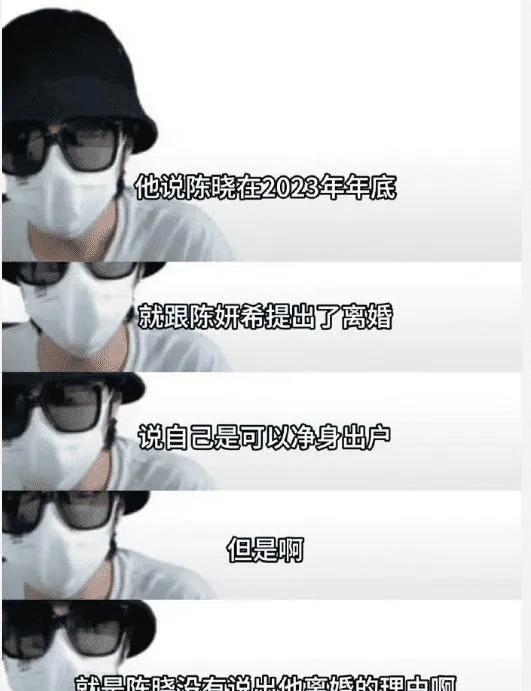 苍蝇不叮无缝蛋！陈妍希到底做了啥陈晓如此决绝？卓伟再次曝料(图2)