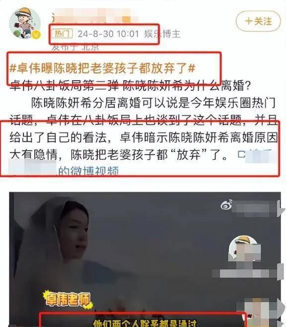 苍蝇不叮无缝蛋！陈妍希到底做了啥陈晓如此决绝？卓伟再次曝料(图5)