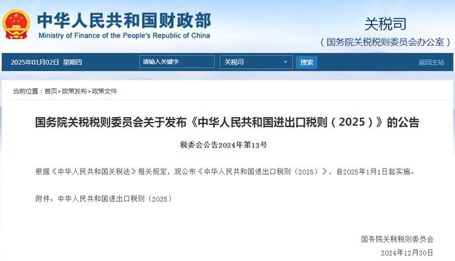 2025年进出口税则调整：“小包装化肥”归类规则变化影响出口！(图1)